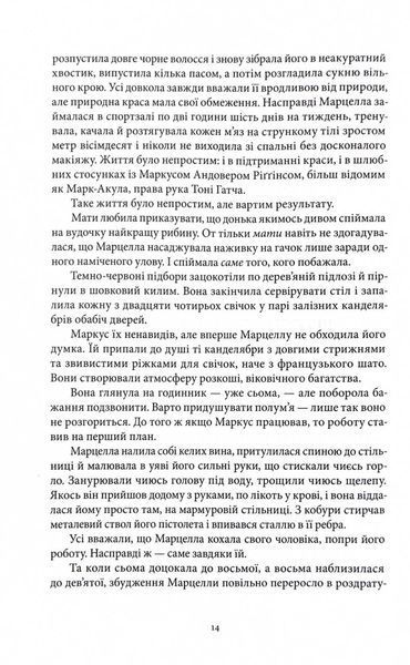 Мстивий 10311029865 фото