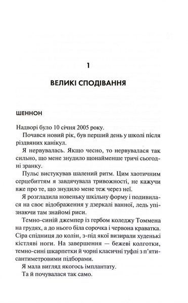 Захопити Тринадцятого. Хлопці з Томмена. Книга 1 10311032778 фото
