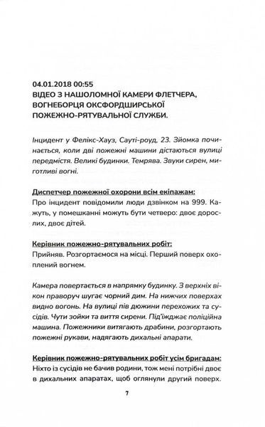 Виходу немає. Книга 3 10311027032 фото