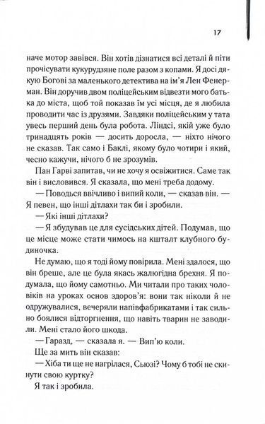 Милі кістки 10311029078 фото