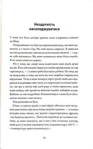 Неможливе життя 10311034677 фото