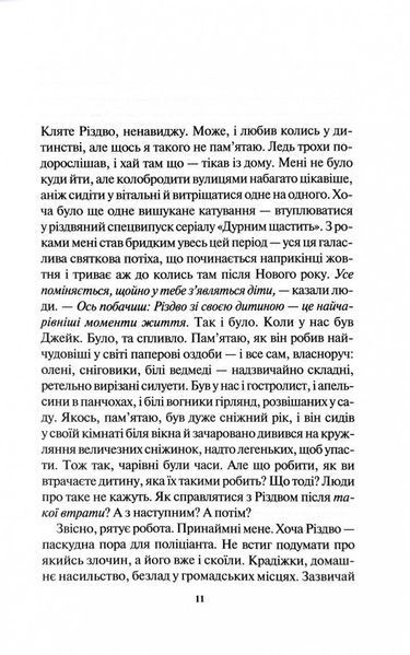 Виходу немає. Книга 3 10311027032 фото