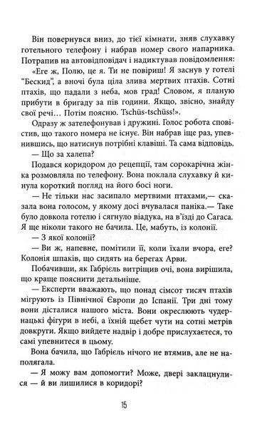 Це було двічі. Книга 2 10311031193 фото