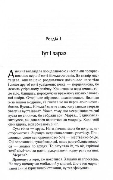 Харизмат. Pro domo sua. Книга 1 10311032237 фото