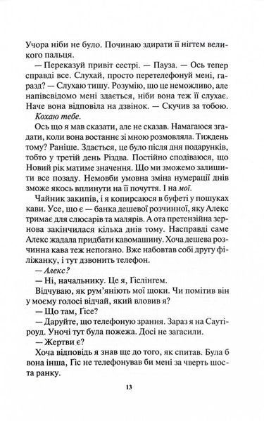 Виходу немає. Книга 3 10311027032 фото