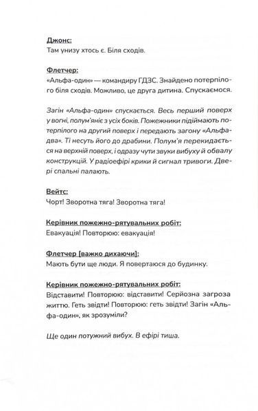Виходу немає. Книга 3 10311027032 фото