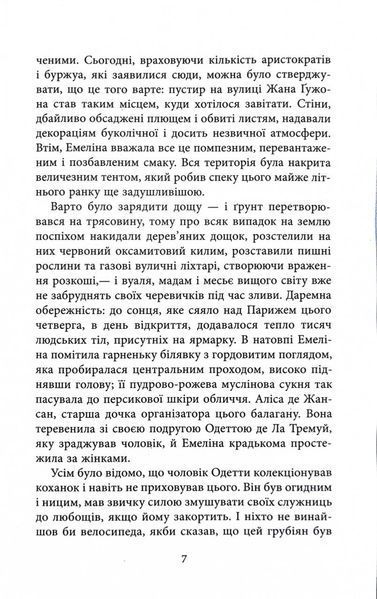 Багаття долі 10311030369 фото