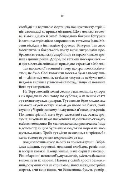 Упир. Слідами монстрів. Хроніки лікаря. Книга 1 10311027408 фото
