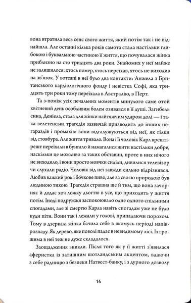 Неможливе життя 10311034677 фото