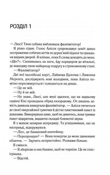 Посібник оптимістки з розбитого серця. Книга 1 10311030159 фото