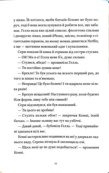 Готель на скелі 10311034480 фото