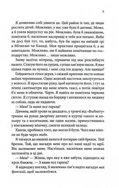 Розгадка 10311029769 фото