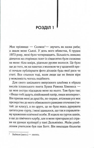 Милі кістки 10311029078 фото