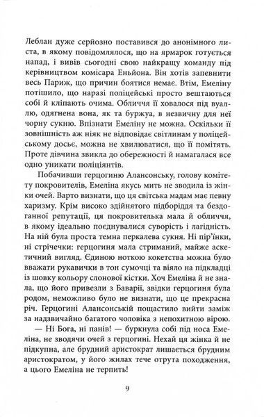 Багаття долі 10311030369 фото