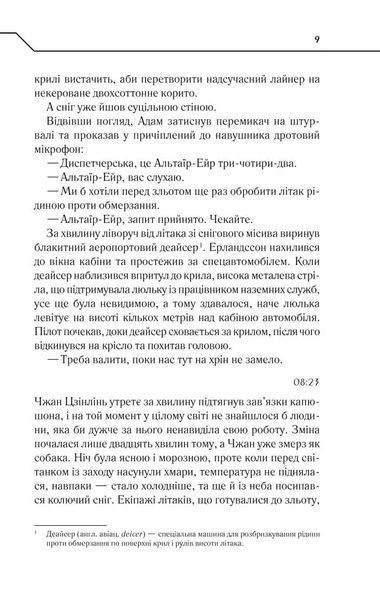 Де немає Бога 1031164640 фото