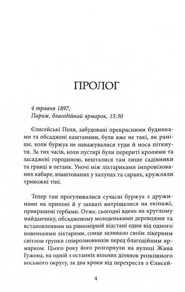 Багаття долі 10311030369 фото