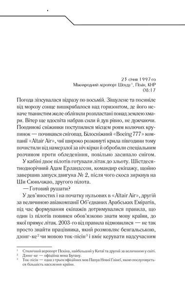 Де немає Бога 1031164640 фото