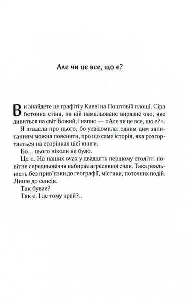 Харизмат. Pro domo sua. Книга 1 10311032237 фото