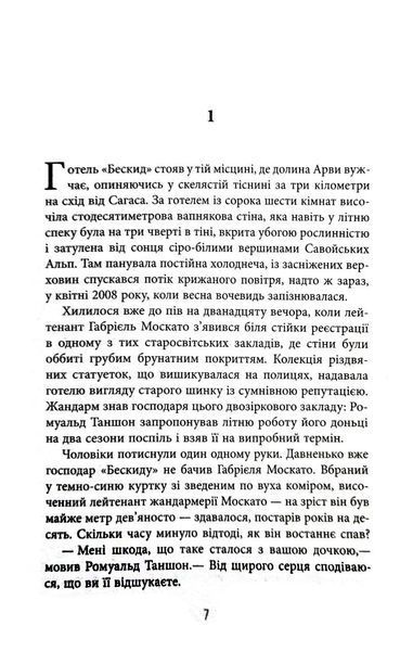 Це було двічі. Книга 2 10311031193 фото