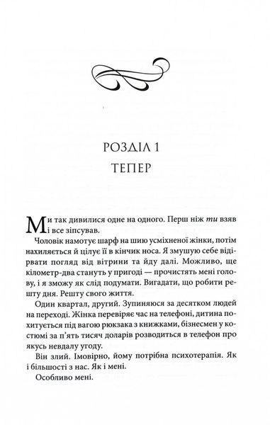 Розгадка 10311029769 фото