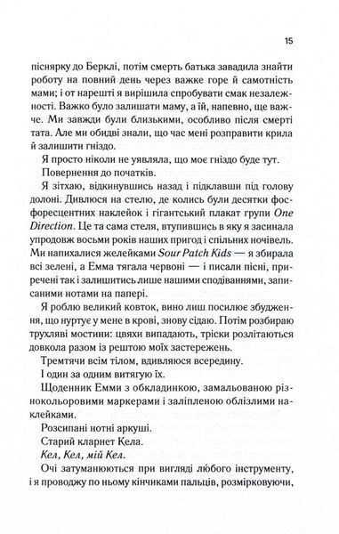 Посібник оптимістки з розбитого серця. Книга 1 10311030159 фото