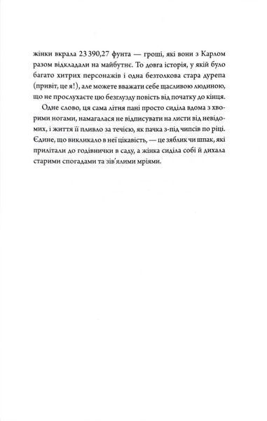 Неможливе життя 10311034677 фото
