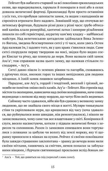 Трон із драконових кісток 10311018293 фото
