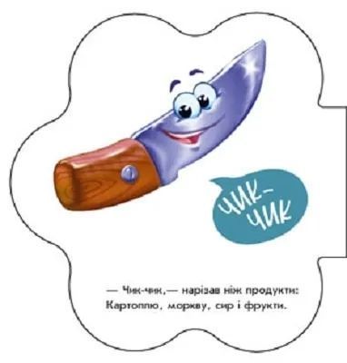 Перші звуки: В оселі 10311018065 фото