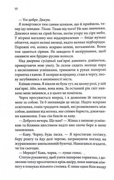 Розгадка 10311029769 фото