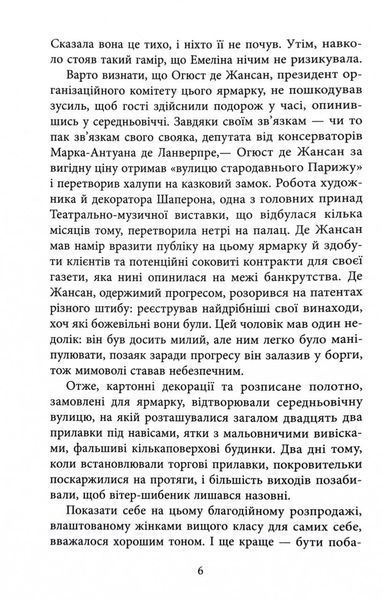 Багаття долі 10311030369 фото