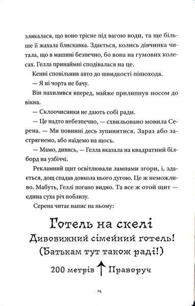 Готель на скелі 10311034480 фото
