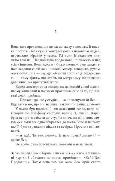Між дияволом і морем. Доґґерланд. Книга 3 10311033804 фото