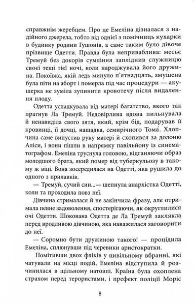 Багаття долі 10311030369 фото
