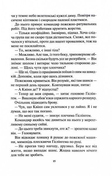 Виходу немає. Книга 3 10311027032 фото