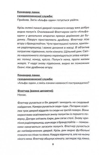 Виходу немає. Книга 3 10311027032 фото