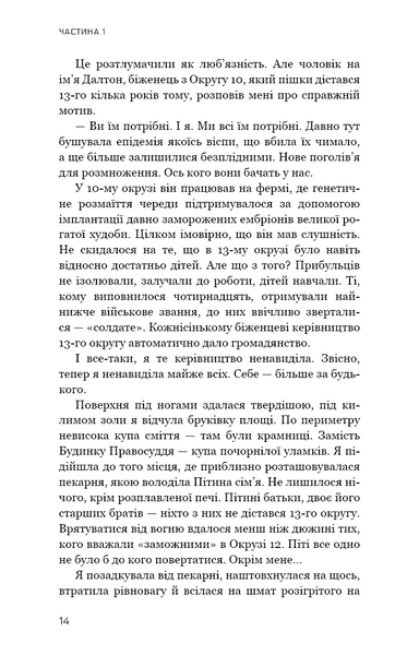 Голодні ігри. Книга 3. Переспівниця 10311027876 фото