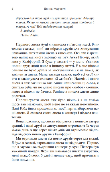 Пошта ненависті 10311031981 фото