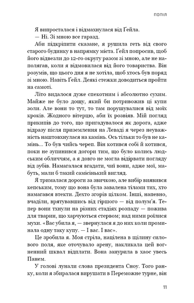 Голодні ігри. Книга 3. Переспівниця 10311027876 фото