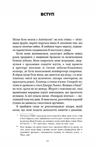 Дихання. Давнє мистецтво оздоровлення 10311016401 фото