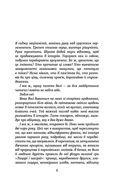 Крижана колиска. Падіння Місяця. Книга 2 10311031296 фото