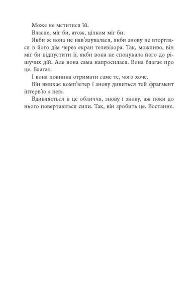 Між дияволом і морем. Доґґерланд. Книга 3 10311033804 фото