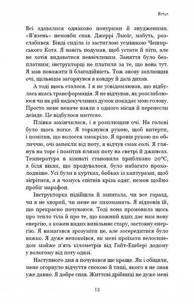 Дихання. Давнє мистецтво оздоровлення 10311016401 фото