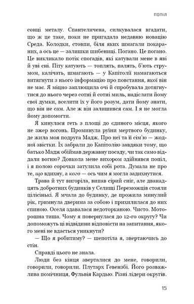 Голодні ігри. Книга 3. Переспівниця 10311027876 фото