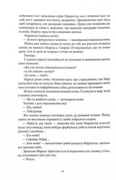 Мстивий 10311029865 фото