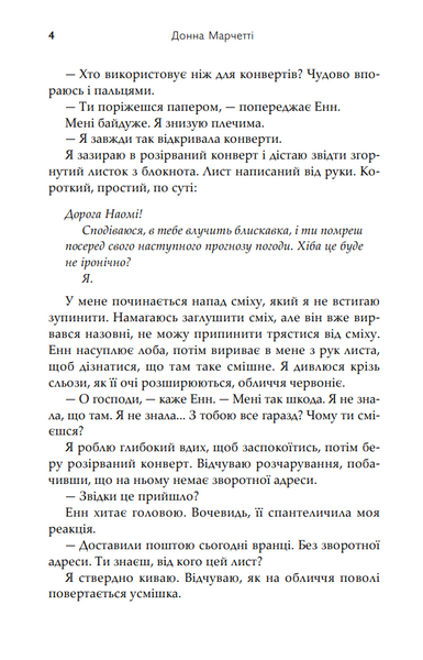 Пошта ненависті 10311031981 фото