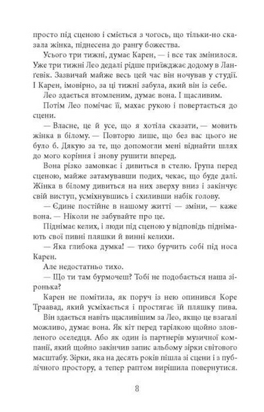Між дияволом і морем. Доґґерланд. Книга 3 10311033804 фото