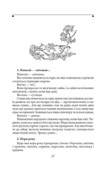 Записки в узголів'ї 10311021879 фото