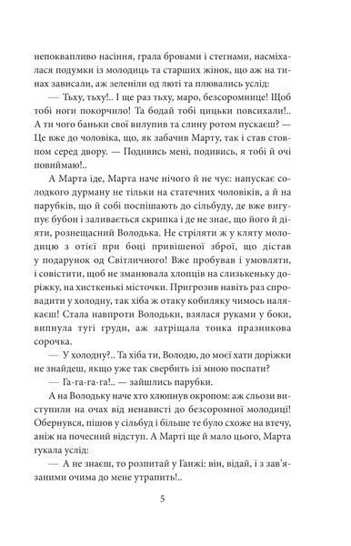 І будуть люди. Частина 3 10311026862 фото