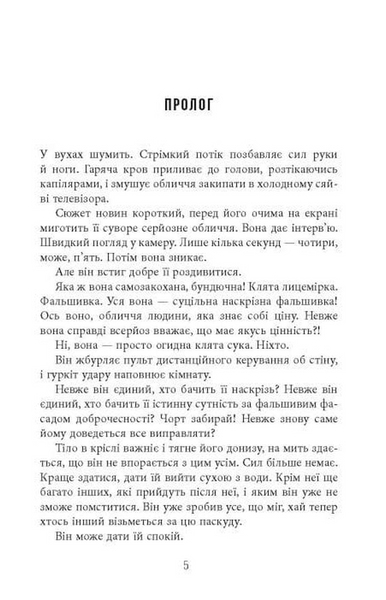 Між дияволом і морем. Доґґерланд. Книга 3 10311033804 фото
