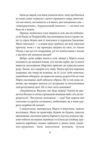 І будуть люди. Частина 3 10311026862 фото